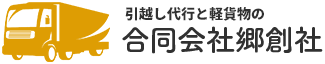 合同会社郷創社